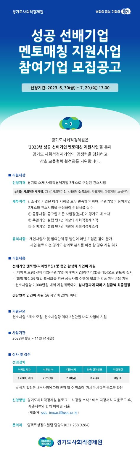 웹포스터