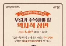 구로구, 명사 초청 특강 … 최태성 강사의 역사 강의 듣자!