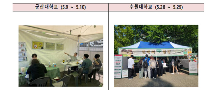 교제 폭력 예방 프로그램 체험 부스