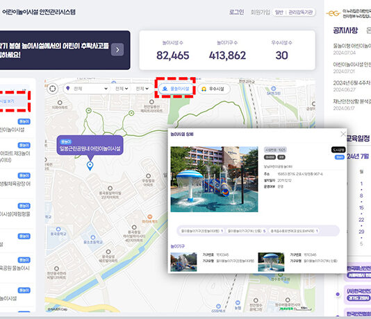 물놀이시설 안전정보 확인하고 싶다면…‘이곳’ 클릭!