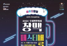 나야 도봉구 창맥페스티벌…근데 이제 수제맥주와 먹거리를 곁들인