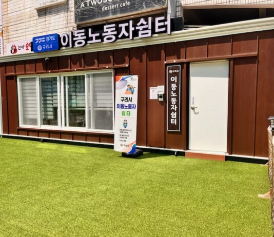 한파 대비 이동 노동자 쉼터 운영