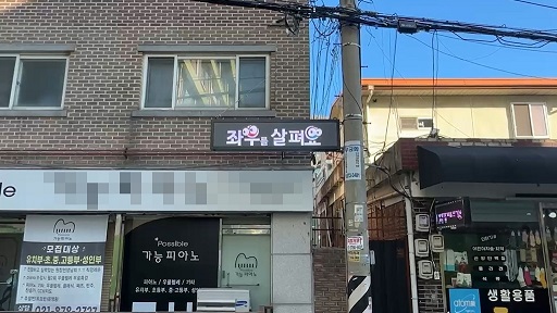 어린이 교통안전 좌우