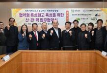 협약형 특성화고 육성을 위한 협약식 개최