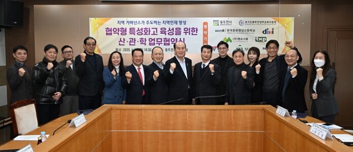 협약형 특성화고